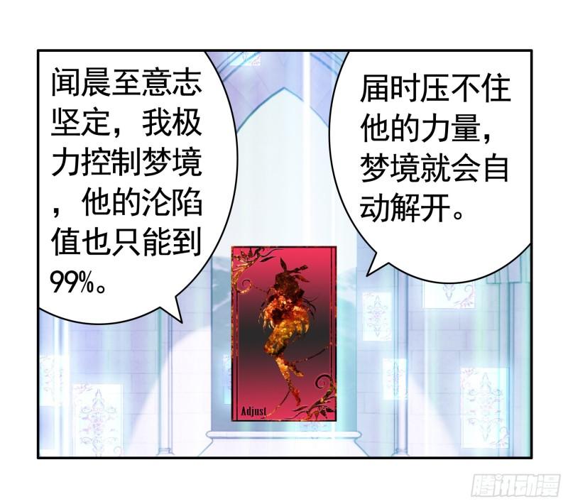 纯情魅魔屑剑仙漫画哔哩哔哩漫画,我们并不低劣6图