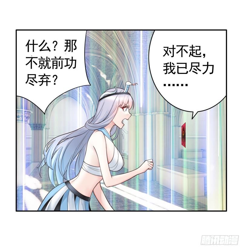 纯情魅魔屑剑仙漫画哔哩哔哩漫画,我们并不低劣7图