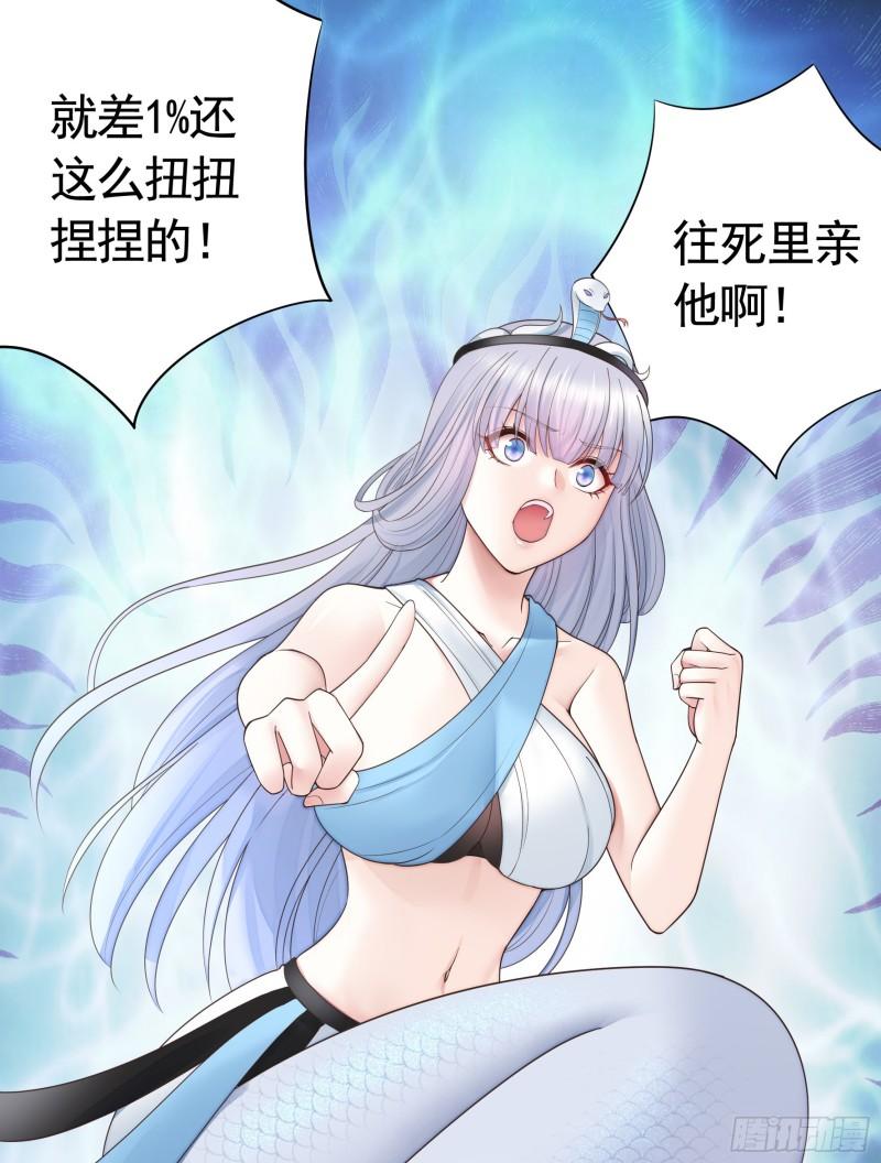 纯情魅魔屑剑仙漫画哔哩哔哩漫画,我们并不低劣24图