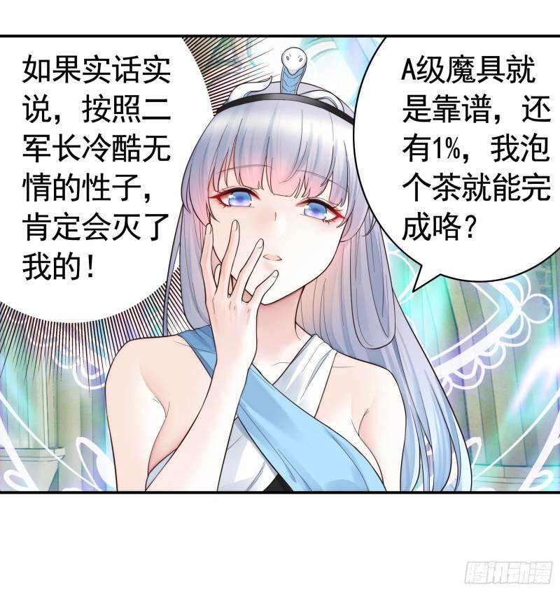 纯情魅魔屑剑仙漫画哔哩哔哩漫画,我们并不低劣5图