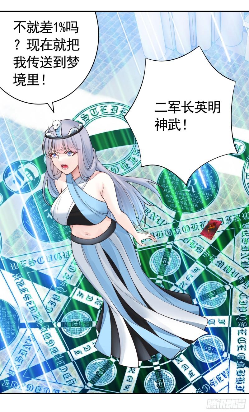 纯情魅魔屑剑仙漫画哔哩哔哩漫画,我们并不低劣9图