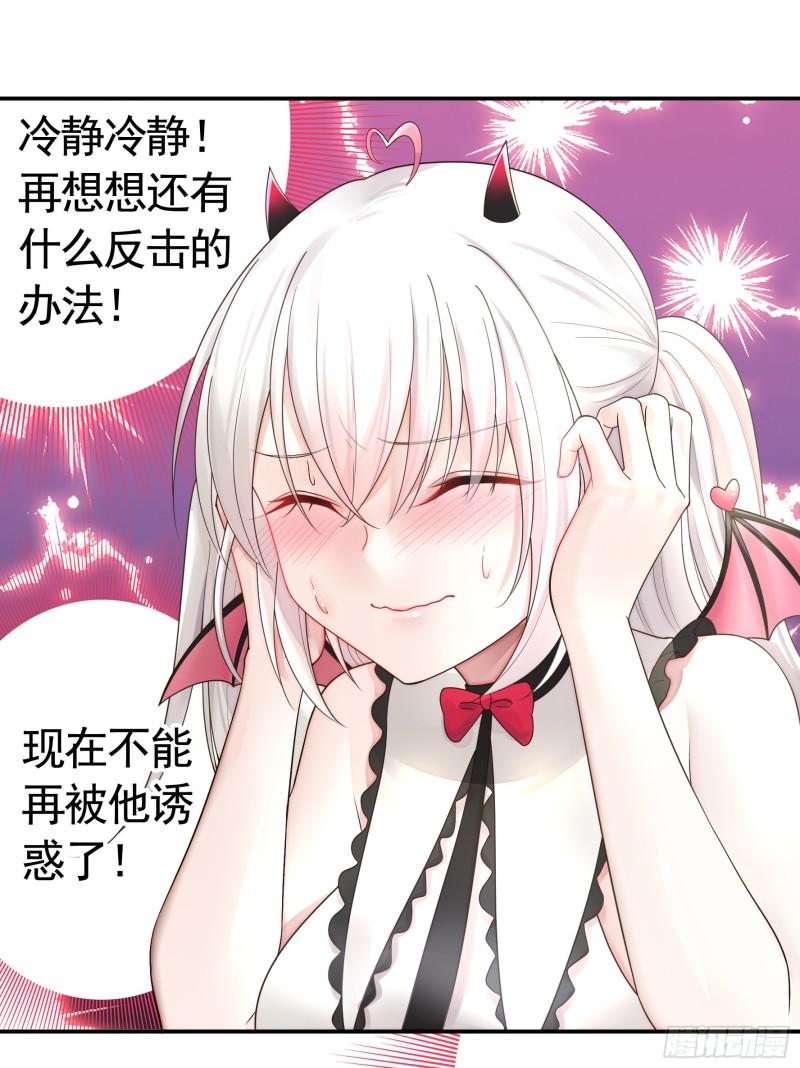 纯情魅魔屑剑仙漫画哔哩哔哩漫画,我们并不低劣15图