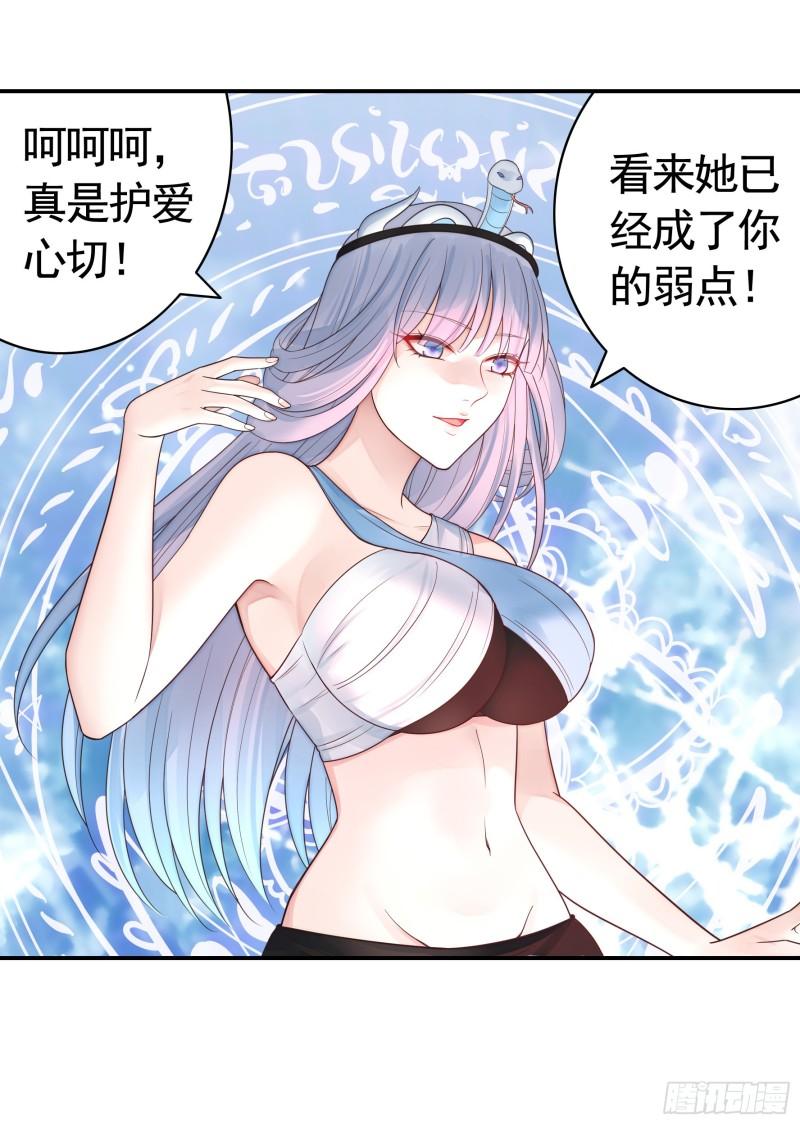 纯情魅魔屑剑仙漫画哔哩哔哩漫画,我们并不低劣35图