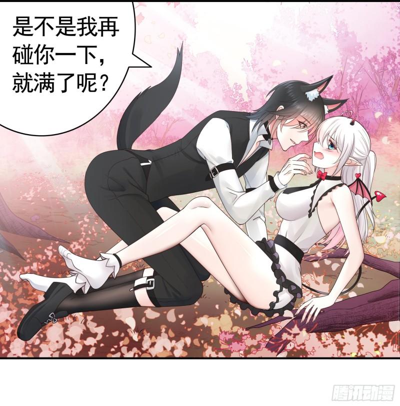 纯情魅魔屑剑仙漫画哔哩哔哩漫画,我们并不低劣14图