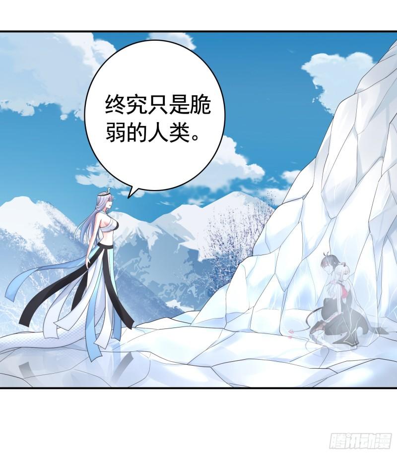 纯情魅魔屑剑仙漫画哔哩哔哩漫画,我们并不低劣43图