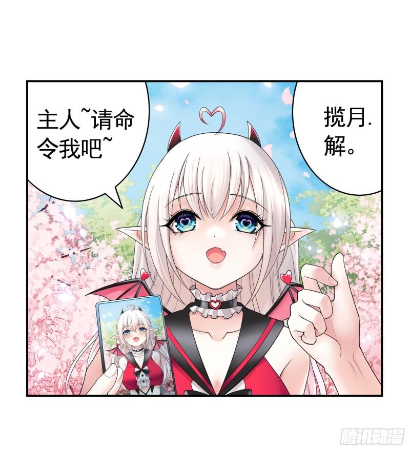 纯情魅魔屑剑仙哪里看漫画,录下你的黑历史8图