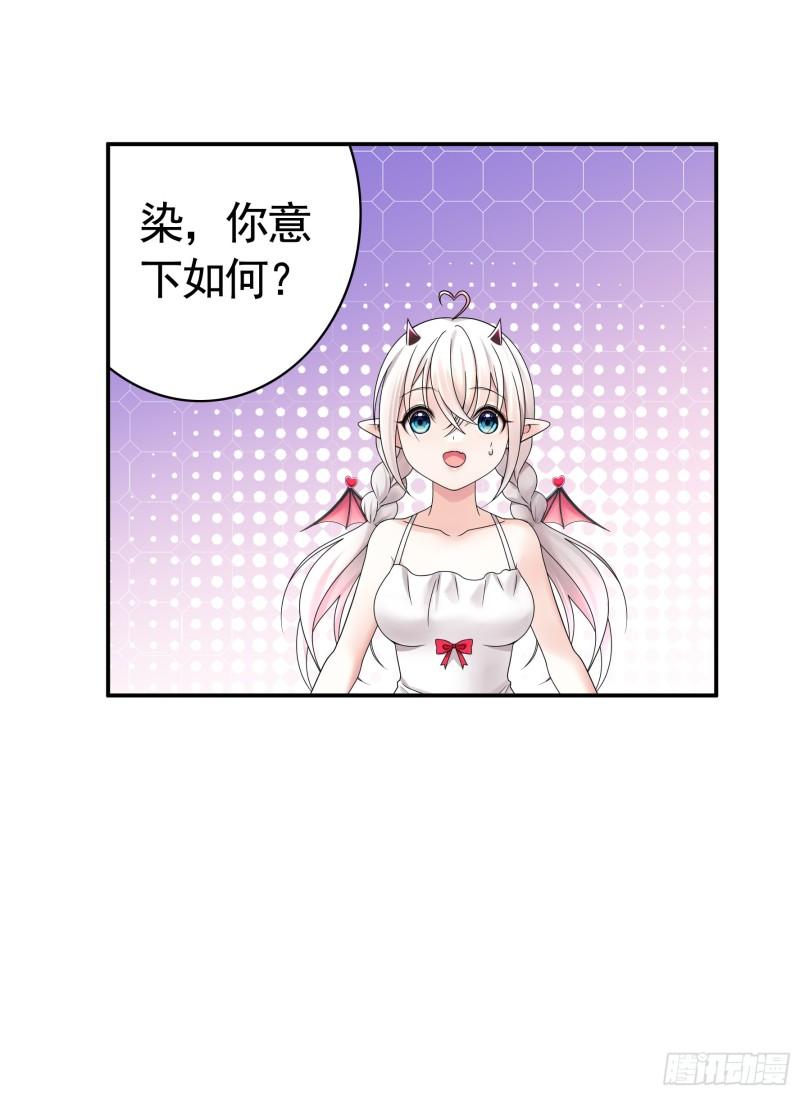 纯情魅魔屑剑仙哪里看漫画,录下你的黑历史43图