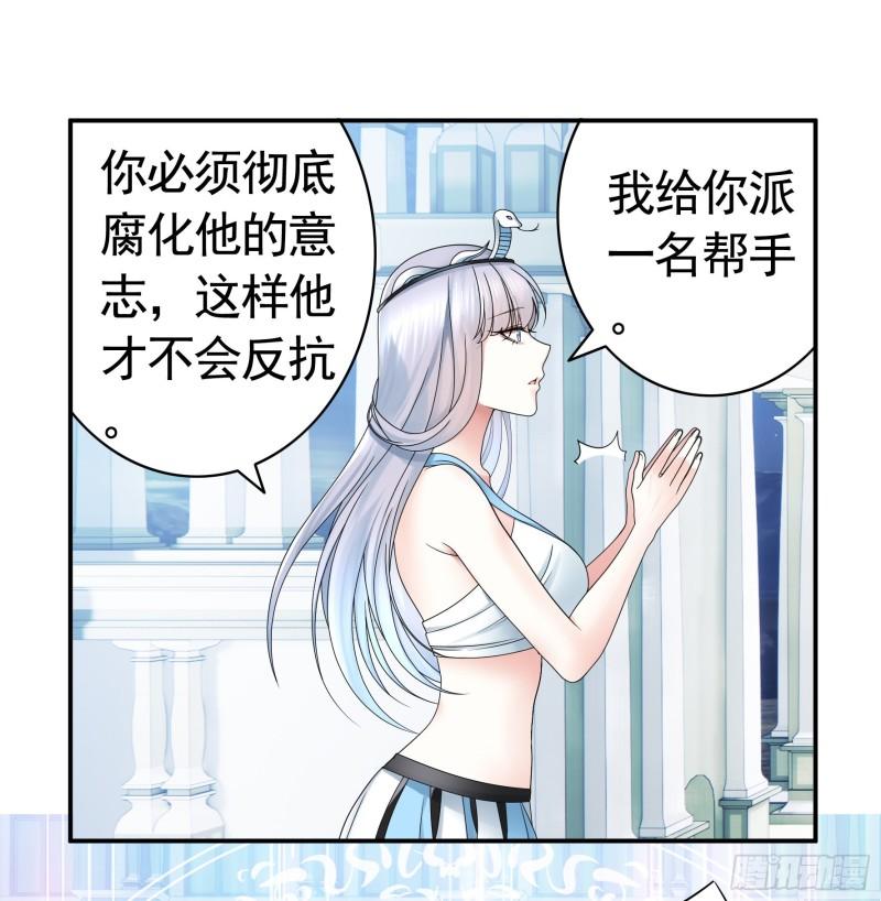 纯情魅魔屑剑仙哪里看漫画,录下你的黑历史45图