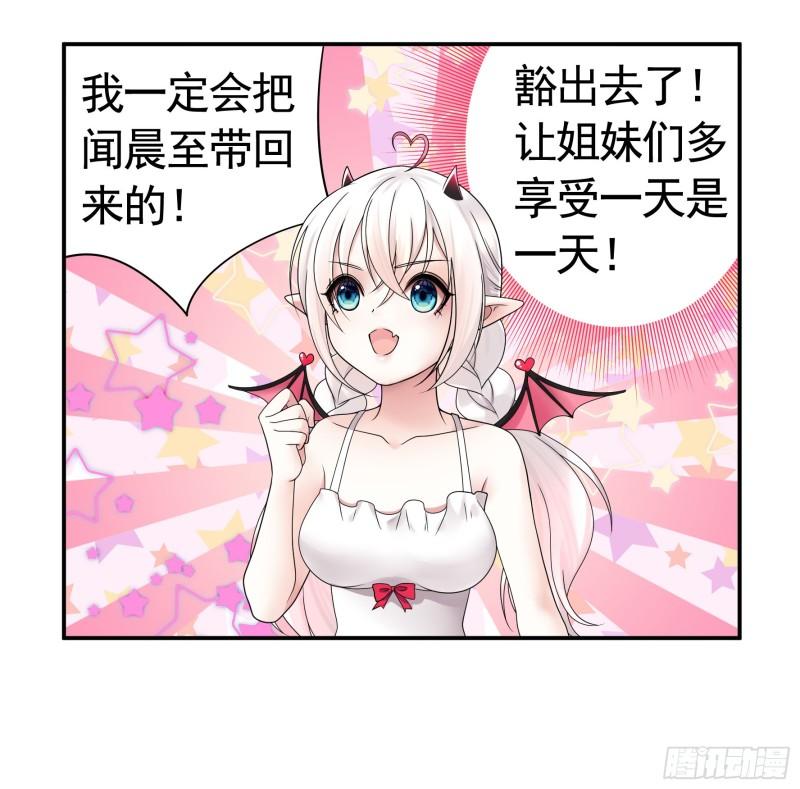 纯情魅魔屑剑仙哪里看漫画,录下你的黑历史44图