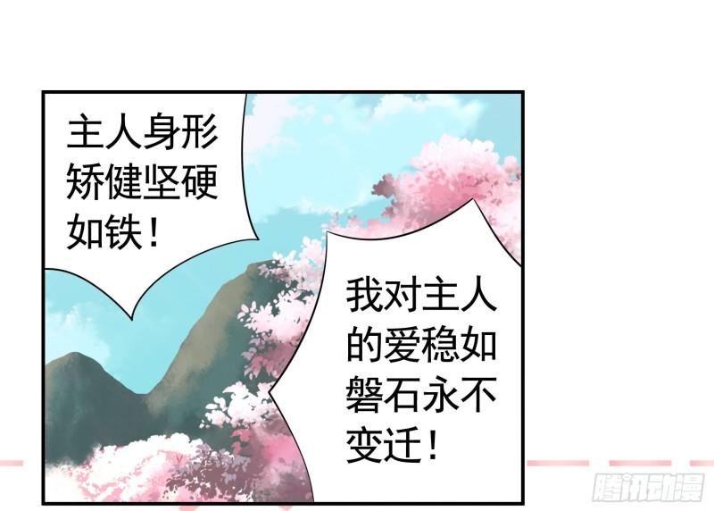 纯情魅魔屑剑仙哪里看漫画,录下你的黑历史6图