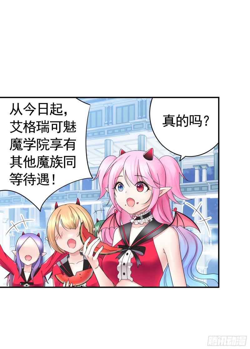 纯情魅魔屑剑仙哪里看漫画,录下你的黑历史41图