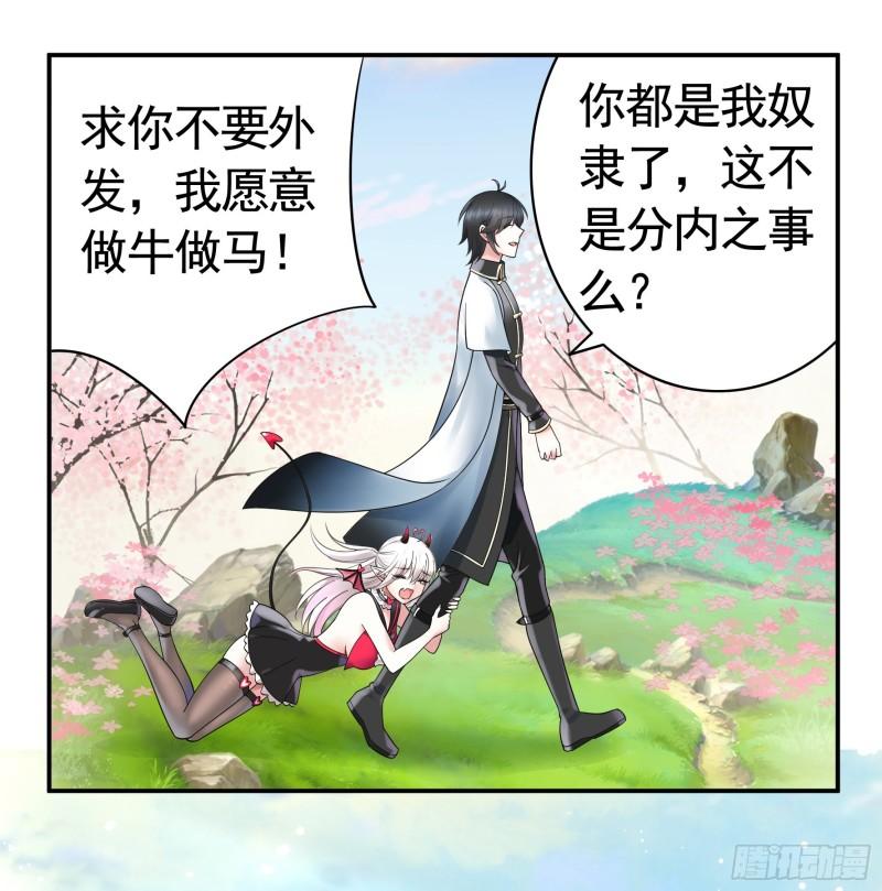 纯情魅魔屑剑仙哪里看漫画,录下你的黑历史13图