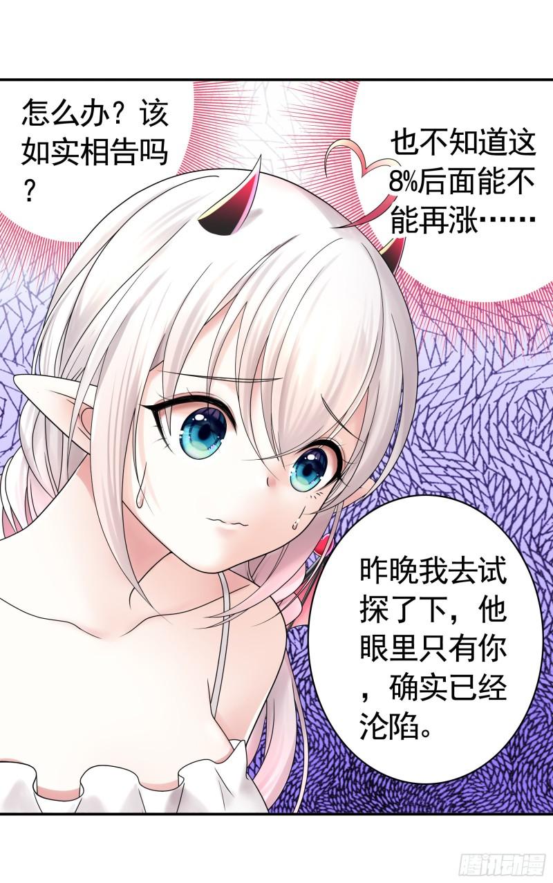 纯情魅魔屑剑仙哪里看漫画,录下你的黑历史40图