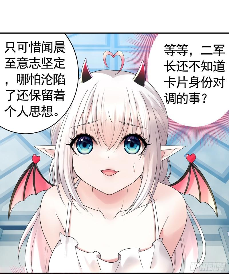 纯情魅魔屑剑仙哪里看漫画,录下你的黑历史37图