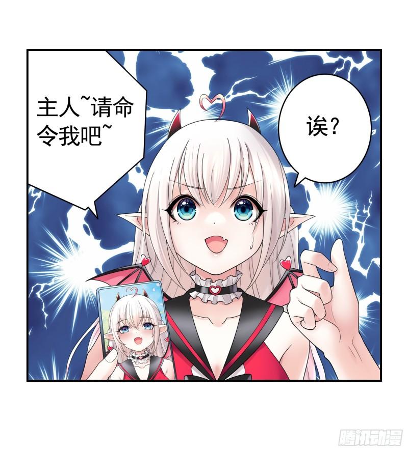 纯情魅魔屑剑仙哪里看漫画,录下你的黑历史9图