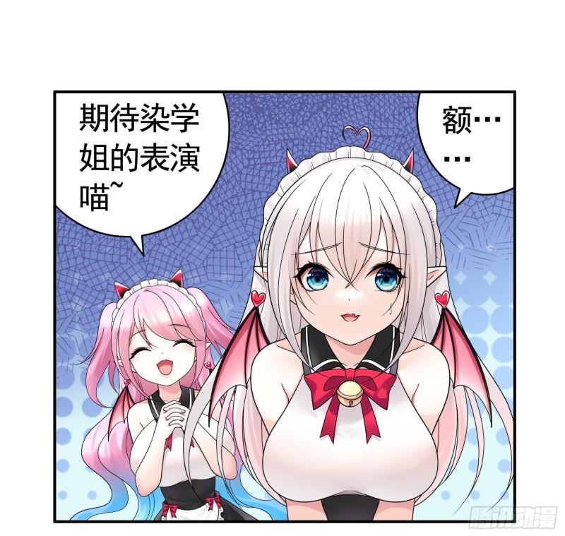 纯情魅魔屑剑仙免费漫画大结局漫画,她是祸国妖妃7图