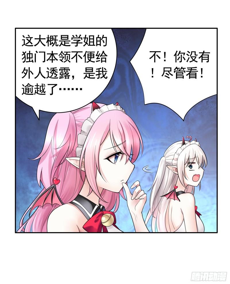 纯情魅魔屑剑仙免费漫画大结局漫画,她是祸国妖妃16图