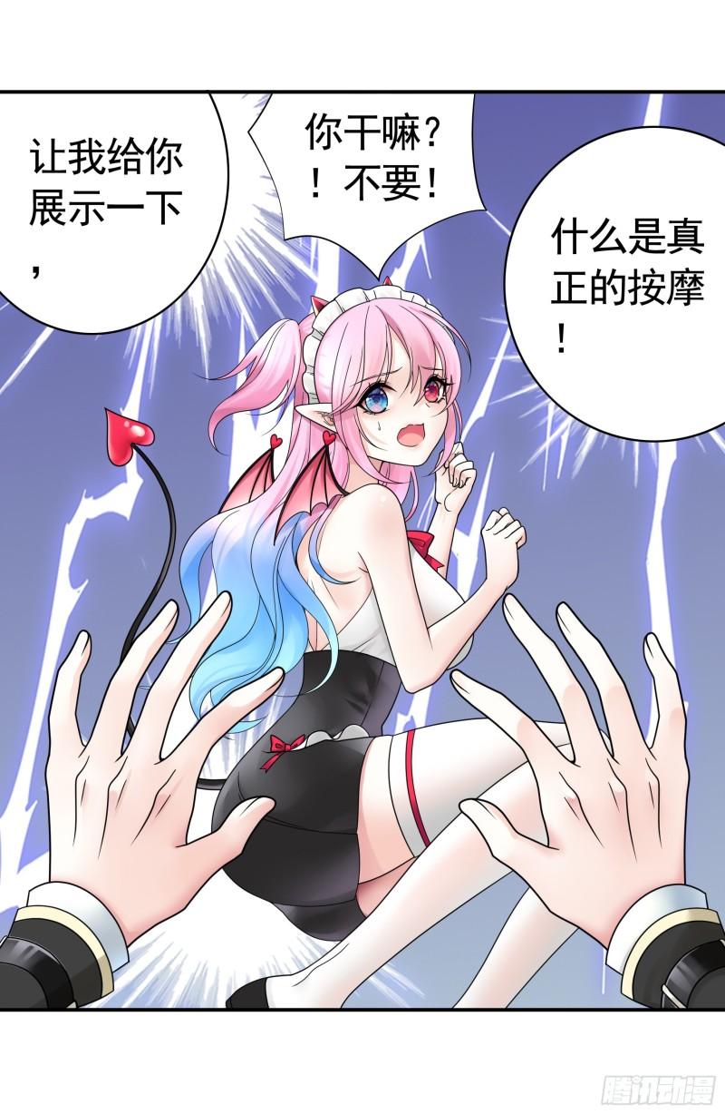 纯情魅魔屑剑仙漫画免费观看六漫画下拉式 漫画漫画,给魅魔秀一波33图