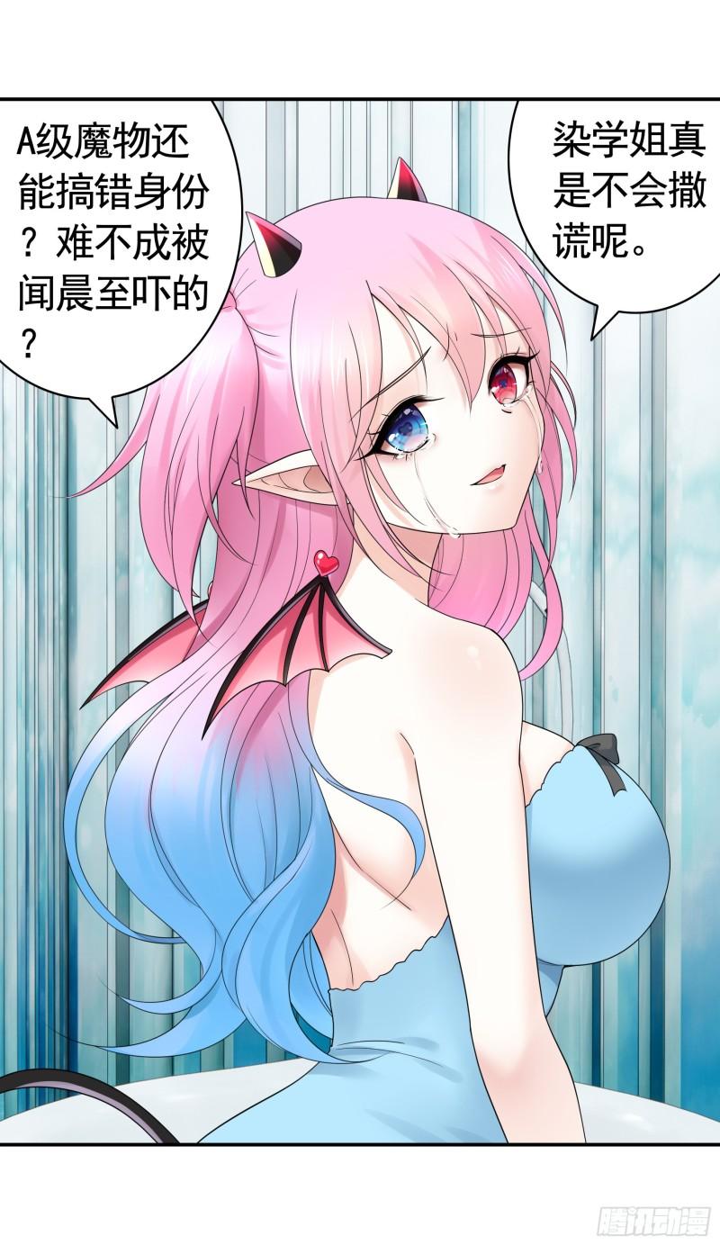 纯情魅魔屑剑仙漫画免费观看六漫画下拉式 漫画漫画,给魅魔秀一波51图