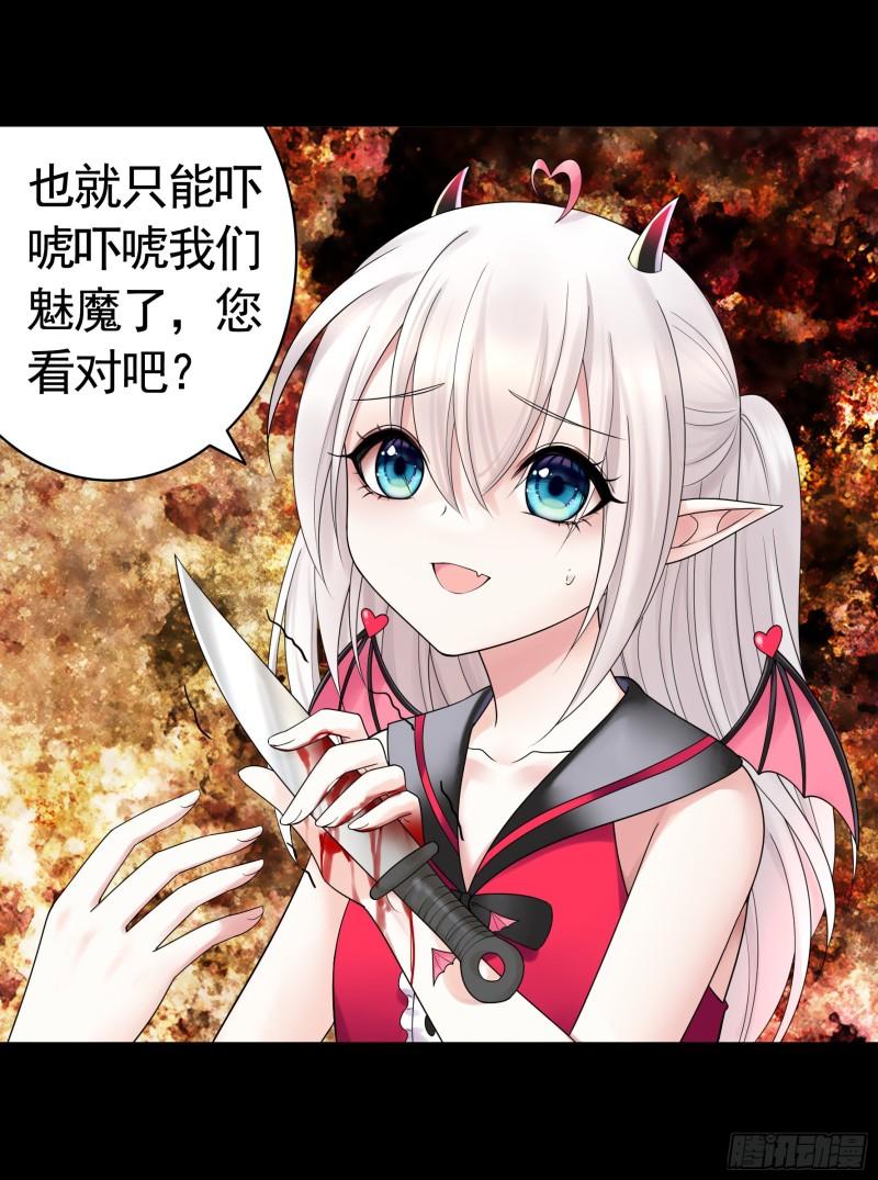 纯情魅魔屑剑仙漫画免费观看六漫画下拉式 漫画漫画,给魅魔秀一波47图