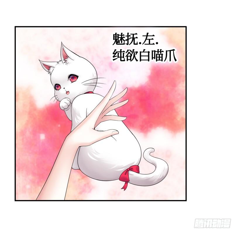 纯情魅魔屑剑仙漫画免费观看六漫画下拉式 漫画漫画,给魅魔秀一波2图