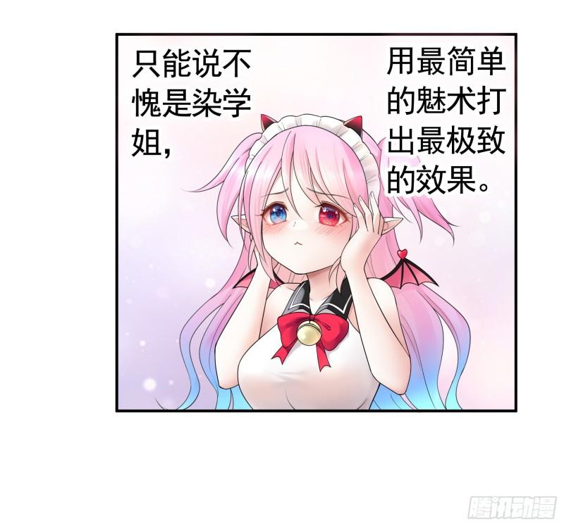 纯情魅魔屑剑仙漫画免费观看六漫画下拉式 漫画漫画,给魅魔秀一波17图