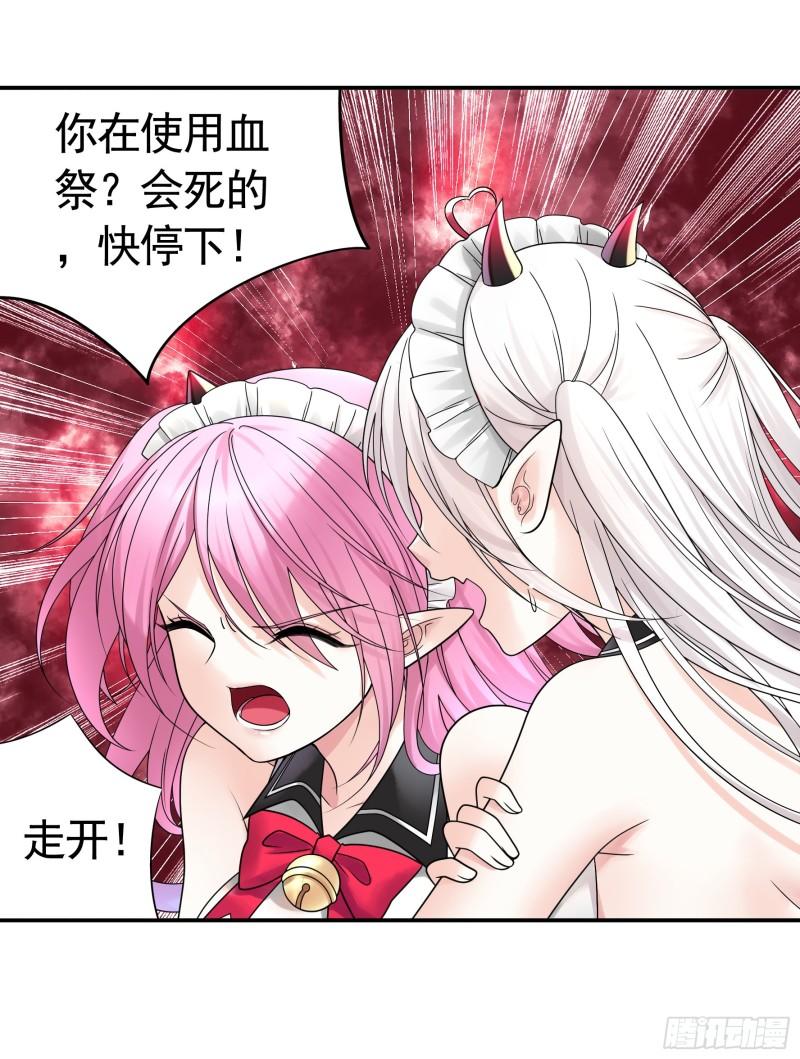 纯情魅魔屑剑仙漫画免费观看六漫画下拉式 漫画漫画,给魅魔秀一波24图