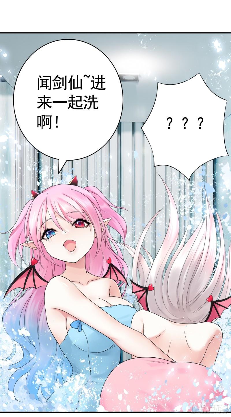 纯情魅魔屑剑仙漫画免费观看六漫画下拉式 漫画漫画,给魅魔秀一波56图