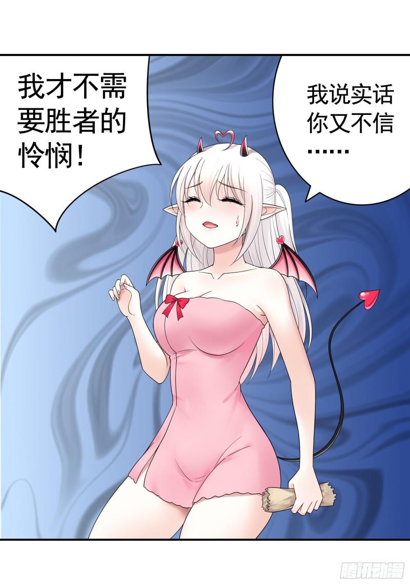 纯情魅魔屑剑仙漫画免费观看六漫画下拉式 漫画漫画,给魅魔秀一波52图