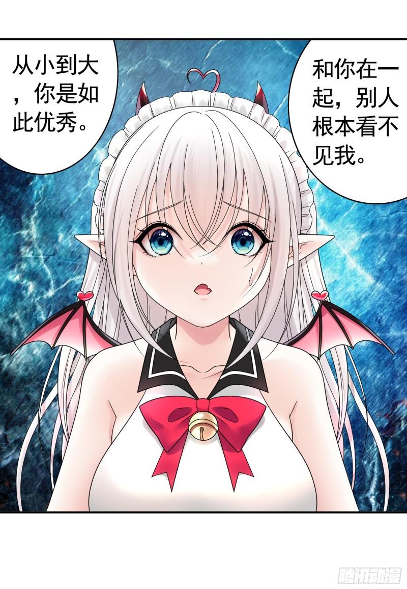 纯情魅魔屑剑仙漫画免费观看六漫画下拉式 漫画漫画,给魅魔秀一波25图