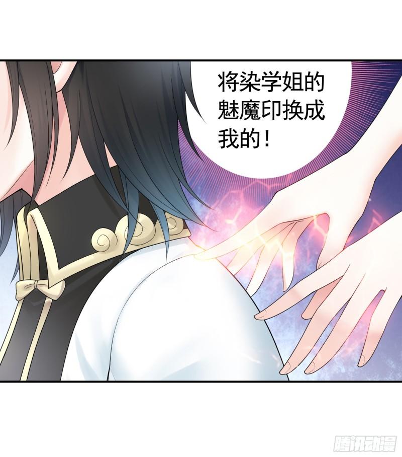 纯情魅魔屑剑仙漫画免费观看六漫画下拉式 漫画漫画,给魅魔秀一波7图