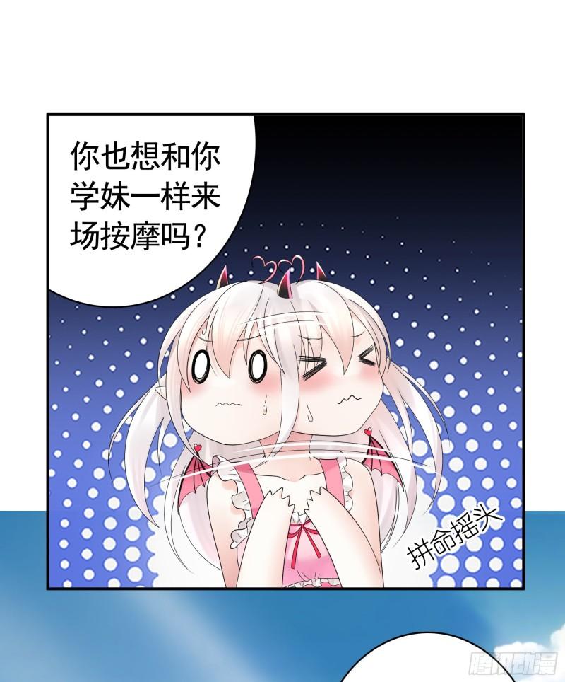 纯情魅魔屑剑仙哪里看漫画,没人给你搓背吗32图