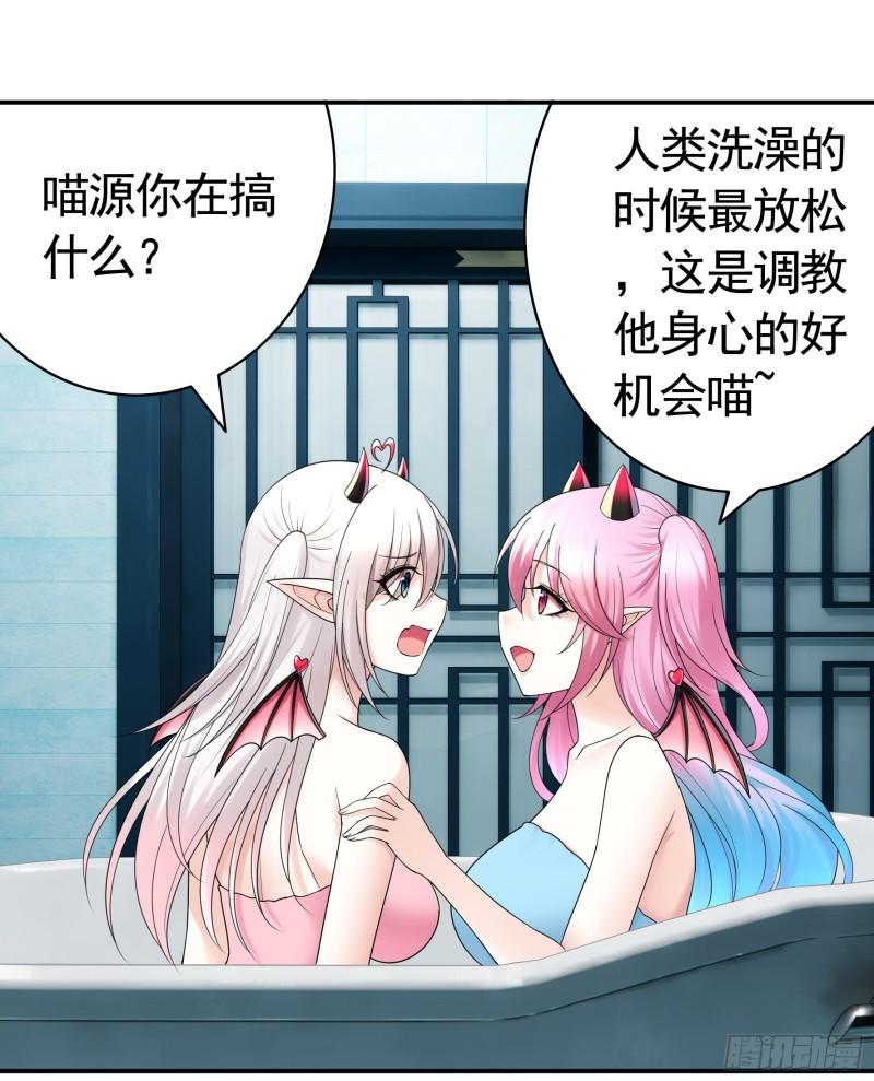 纯情魅魔屑剑仙哪里看漫画,没人给你搓背吗3图