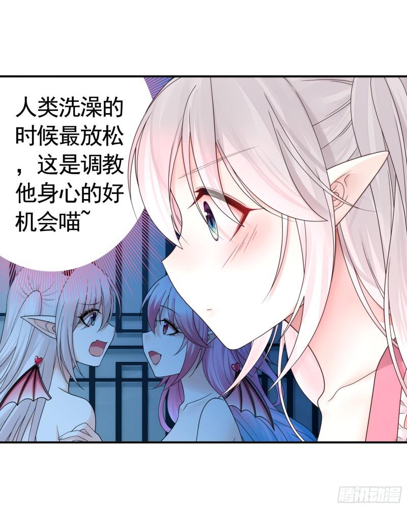 纯情魅魔屑剑仙哪里看漫画,没人给你搓背吗27图