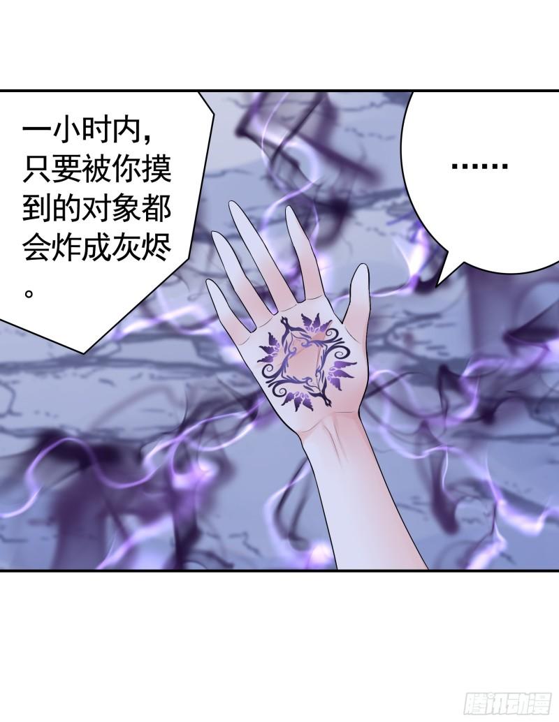 纯情魅魔屑剑仙免费漫画大结局漫画,一仆不侍二主32图