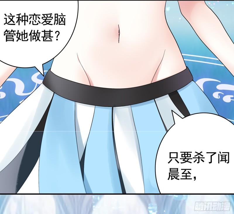 纯情魅魔屑剑仙免费漫画大结局漫画,一仆不侍二主22图