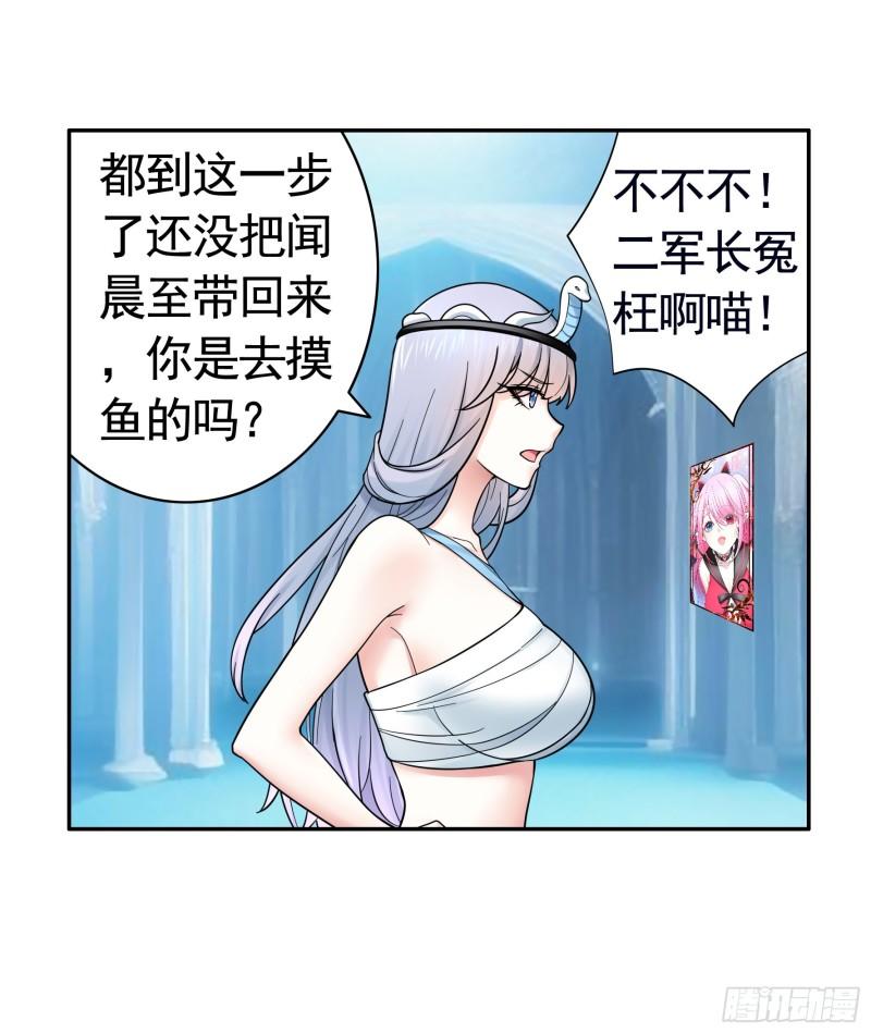 纯情魅魔屑剑仙免费漫画大结局漫画,一仆不侍二主7图