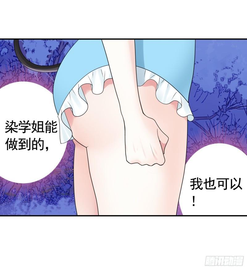 纯情魅魔屑剑仙免费漫画大结局漫画,一仆不侍二主34图