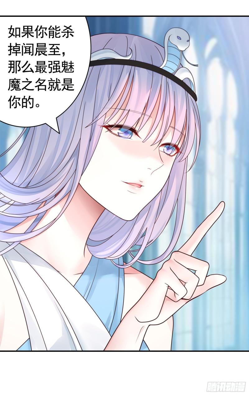 纯情魅魔屑剑仙免费漫画大结局漫画,一仆不侍二主18图