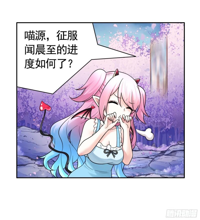 纯情魅魔屑剑仙免费漫画大结局漫画,一仆不侍二主5图