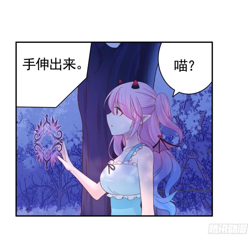 纯情魅魔屑剑仙免费漫画大结局漫画,一仆不侍二主28图