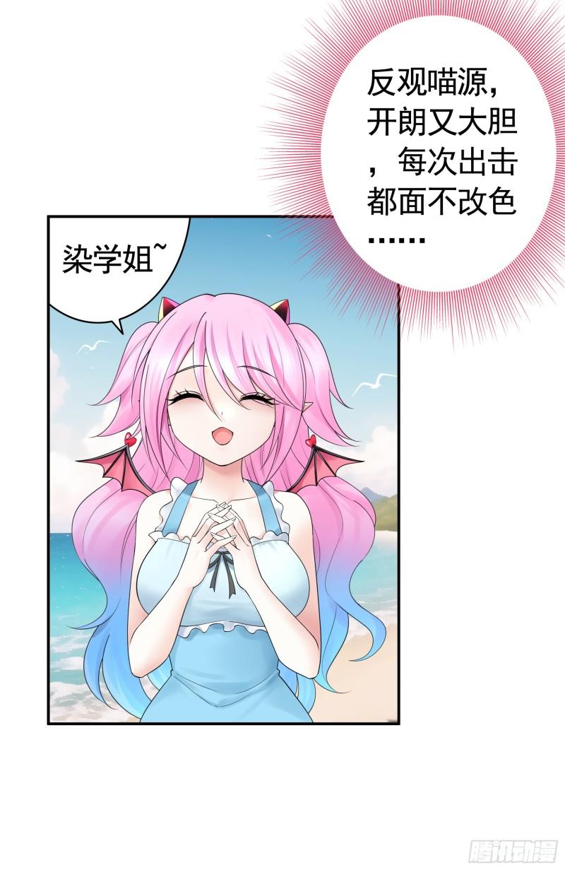 纯情魅魔屑剑仙漫画哔哩哔哩漫画,竟然把她当肉盾4图