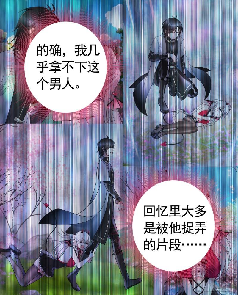 纯情魅魔屑剑仙漫画哔哩哔哩漫画,竟然把她当肉盾9图