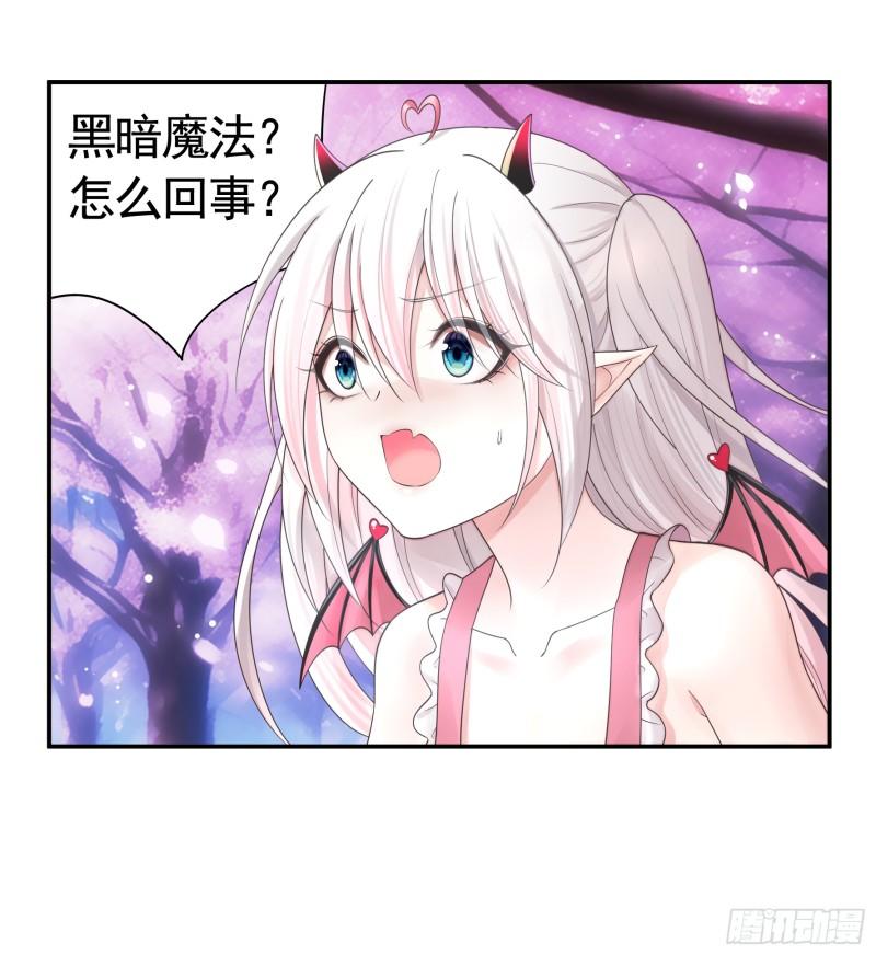 纯情魅魔屑剑仙漫画哔哩哔哩漫画,竟然把她当肉盾19图