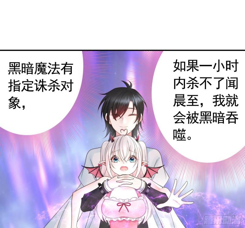 纯情魅魔屑剑仙漫画哔哩哔哩漫画,竟然把她当肉盾37图