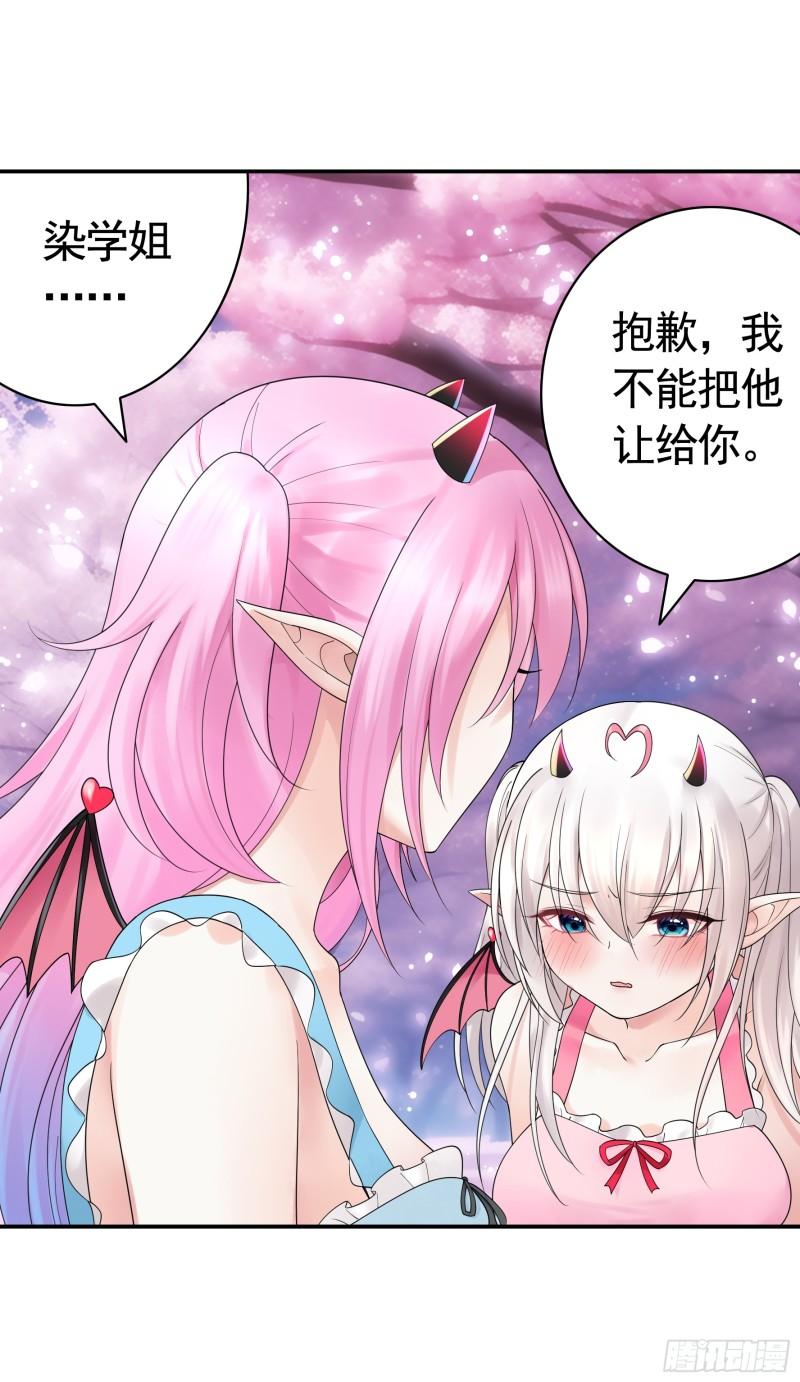 纯情魅魔屑剑仙漫画哔哩哔哩漫画,竟然把她当肉盾17图