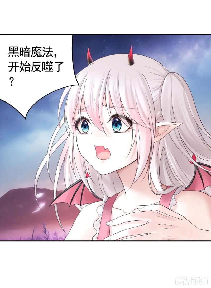 纯情魅魔屑剑仙漫画哔哩哔哩漫画,竟然把她当肉盾31图