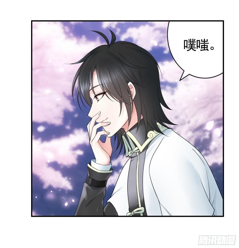 纯情魅魔屑剑仙漫画哔哩哔哩漫画,竟然把她当肉盾15图