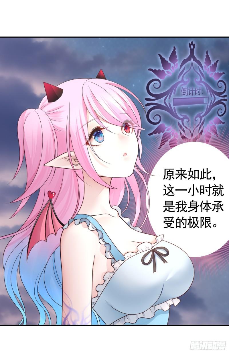 纯情魅魔屑剑仙漫画哔哩哔哩漫画,竟然把她当肉盾36图