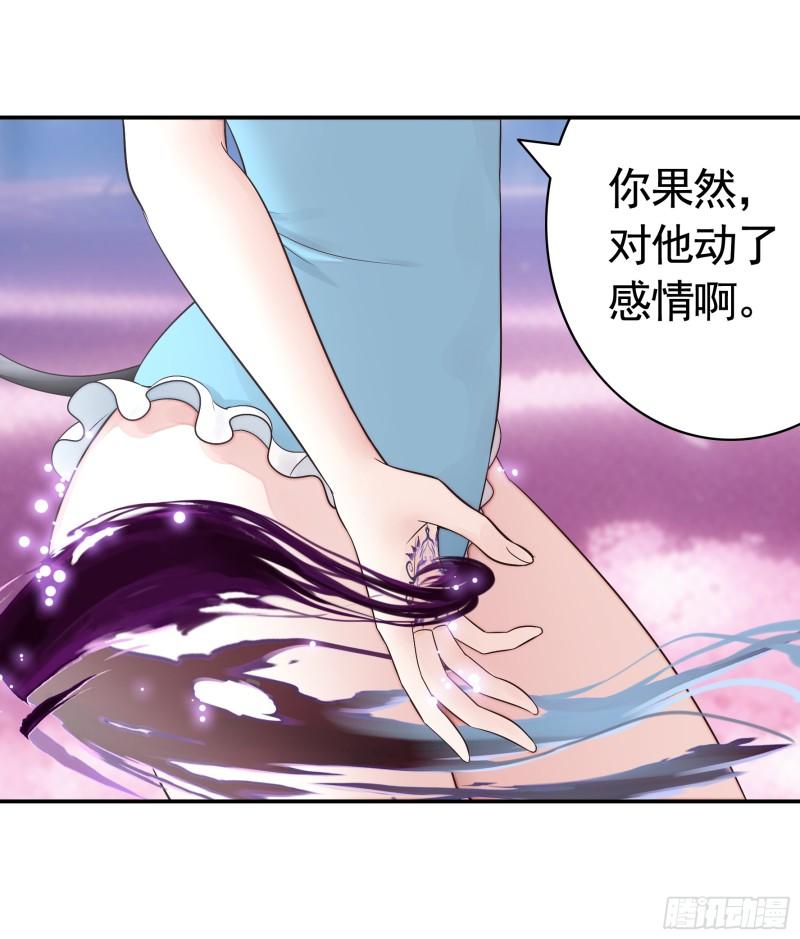 纯情魅魔屑剑仙漫画哔哩哔哩漫画,竟然把她当肉盾18图